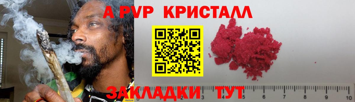 Богданович  A-PVP СК КРИС  Вход с VPN 