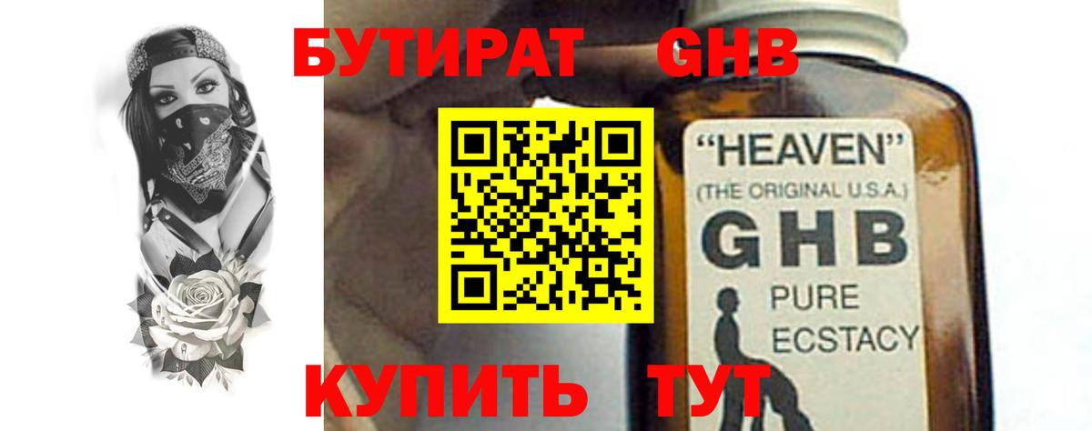 Богданович  Бутират оксана  Вход с VPN 