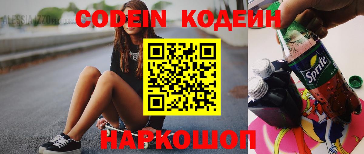 Богданович  сколько стоит  Кодеин Purple Drank  Вход с VPN  Codein Purple Drank 