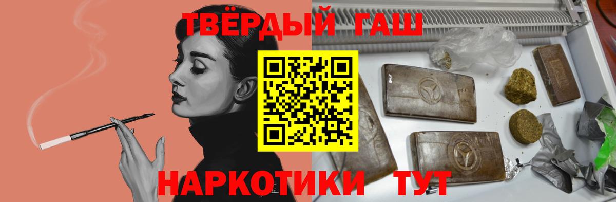 ГАШ hashish Богданович