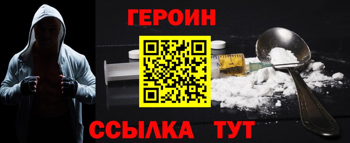 Богданович  ГЕРОИН гречка  ГЕРОИН  Вход с VPN 