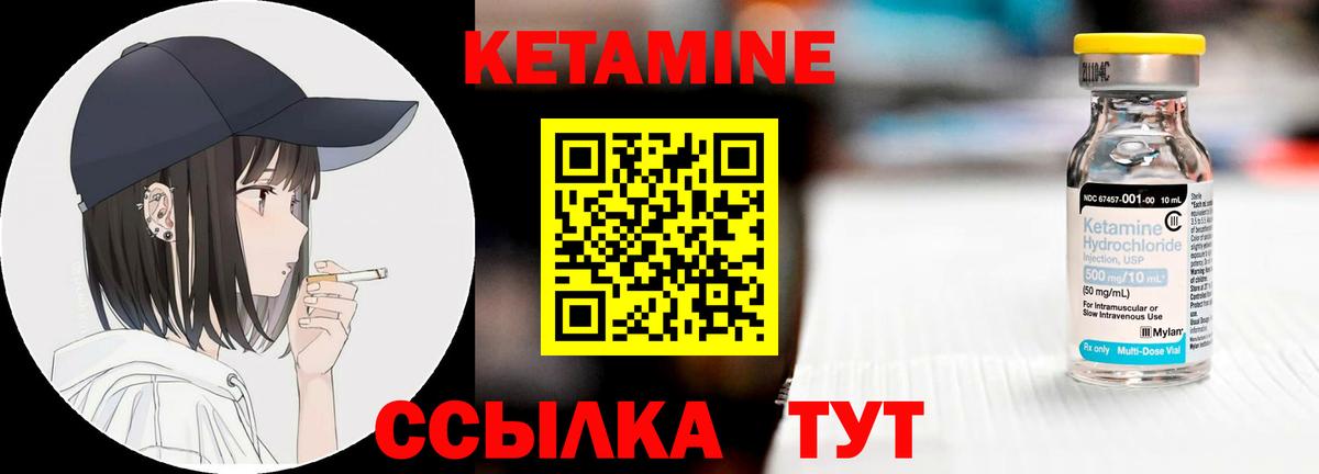 Богданович  КЕТАМИН ketamine  Вход с VPN  КЕТАМИН ketamine 