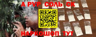 а пвп мука Апрелевка
