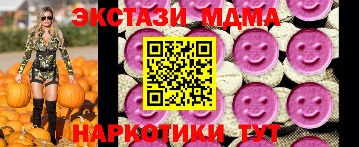 Богданович  МДМА  МДМА кристаллы  Вход с VPN  МДМА VHQ 