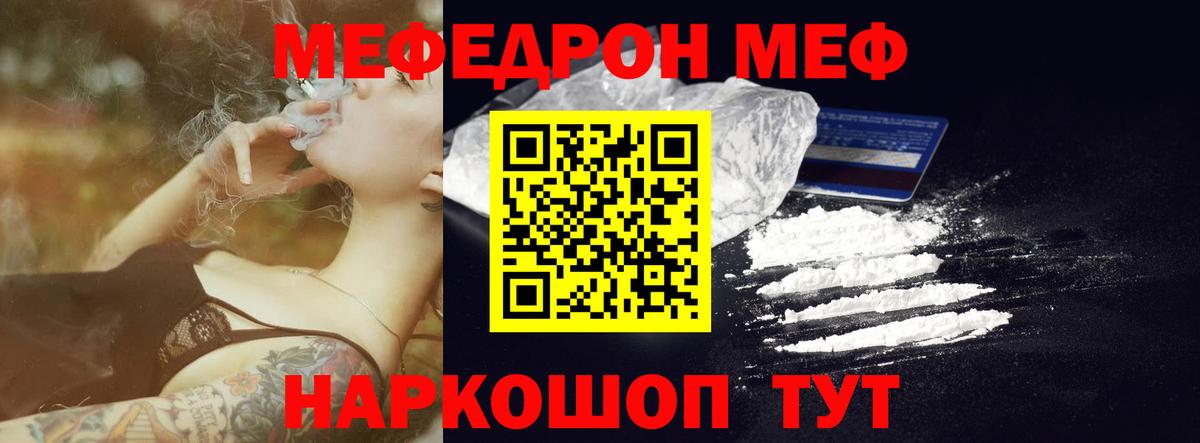 МЕФ кристаллы Богданович