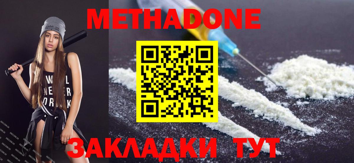 Богданович  Метадон VHQ  Вход с VPN  кракен как войти  Метадон VHQ 