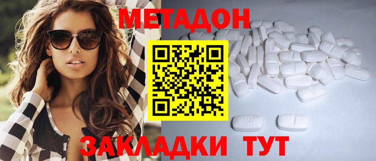 Метадон мёд Богданович