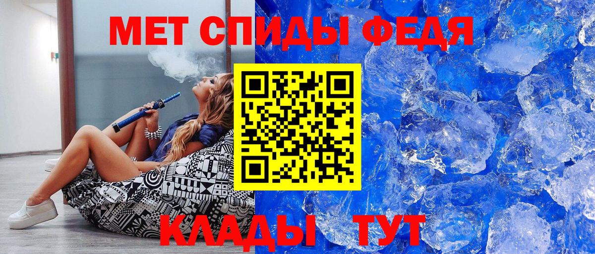 Метамфетамин мет  Вход с VPN  Богданович 