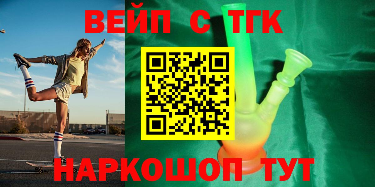 ТГК жижа  где продают   МЕГА онион  Вход с VPN  Богданович 